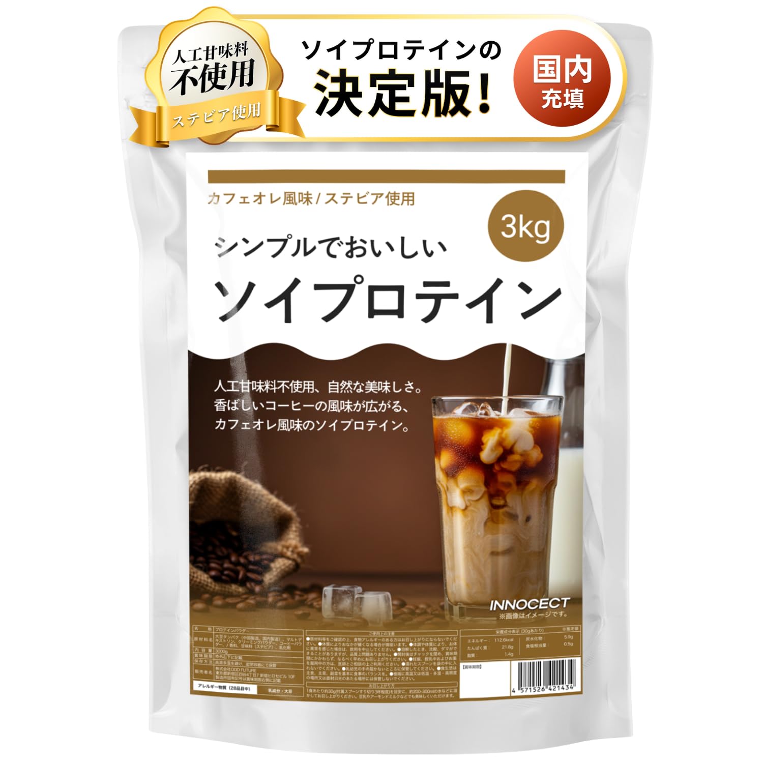 【人工甘味料不使用】ソイプロテイン 3kg カフェオレ風味 シンプルでおいしい…