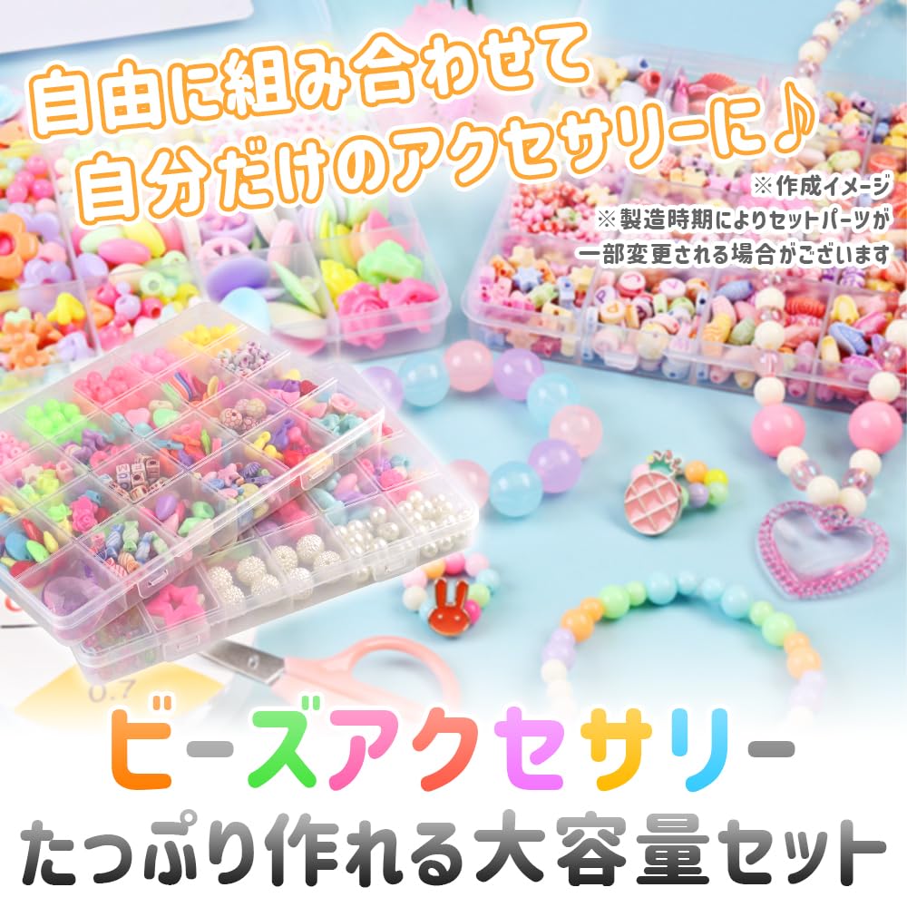 Amazon | ZAIDEA ビーズ アクセサリー キット 工具セット 女の子 子供 