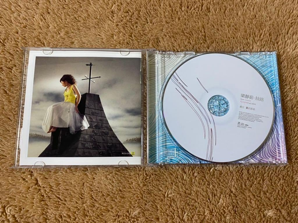 シルクロード・オブ・ラヴ 梁靜茹 絲路 日本版 Amazon.co.jp: 美品 日本盤CD 梁靜茹 フィッシュ・リョン Fish