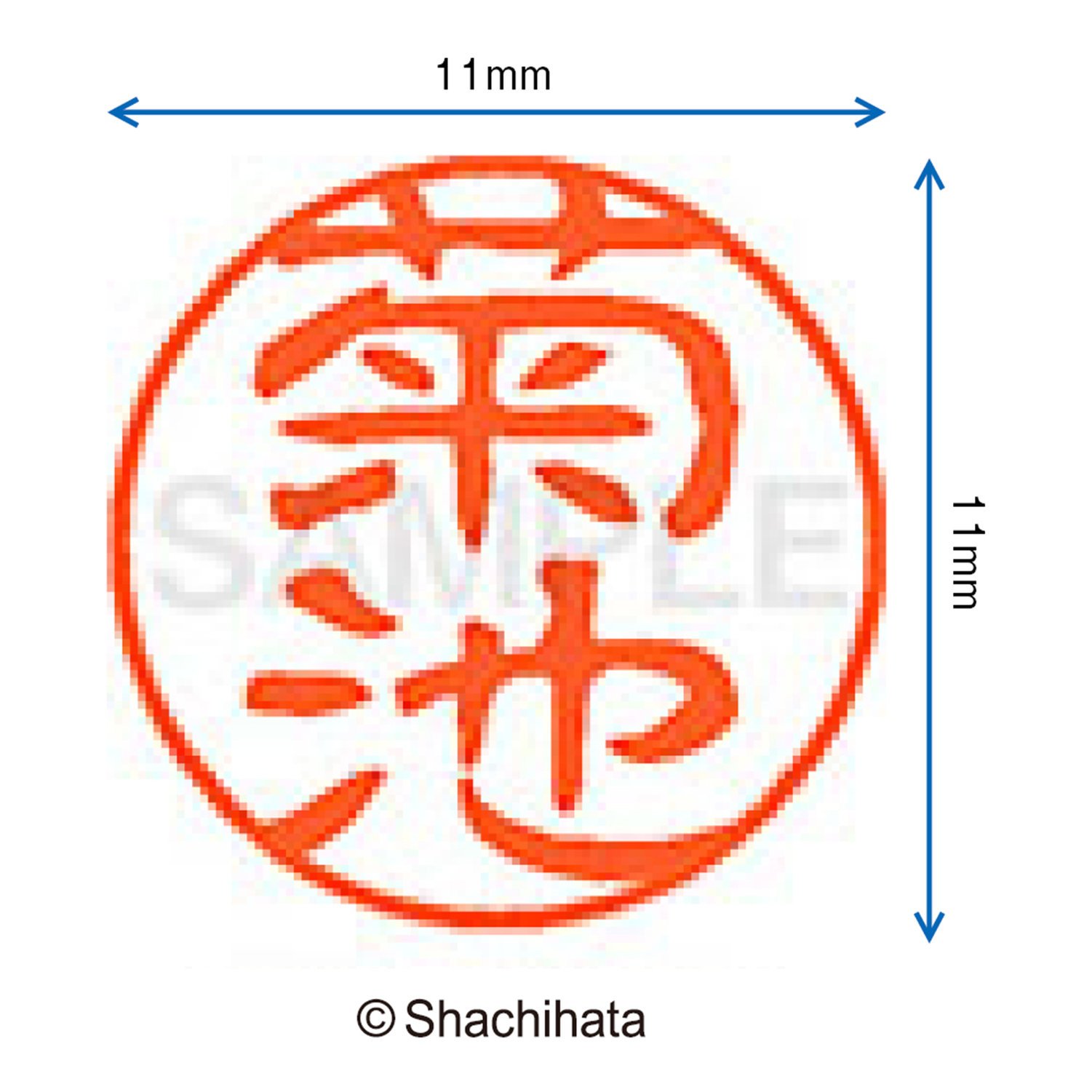 Amazon | シャチハタ 印鑑 ハンコ ブラック11 XL-11 印面11ミリ 菊池