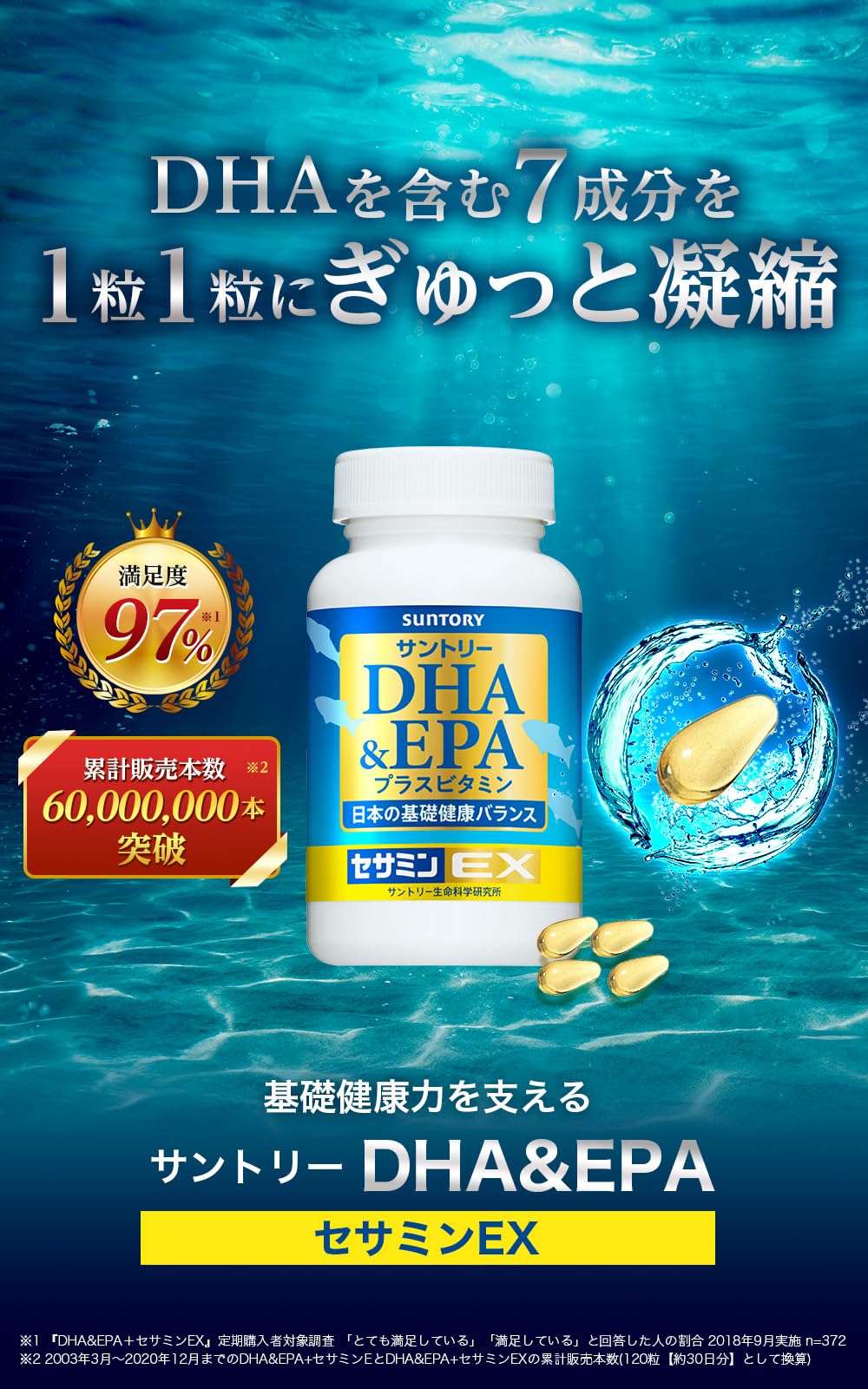 Amazon.co.jp: サントリー DHA&EPA＋セサミンEX 中性脂肪 オメガ3