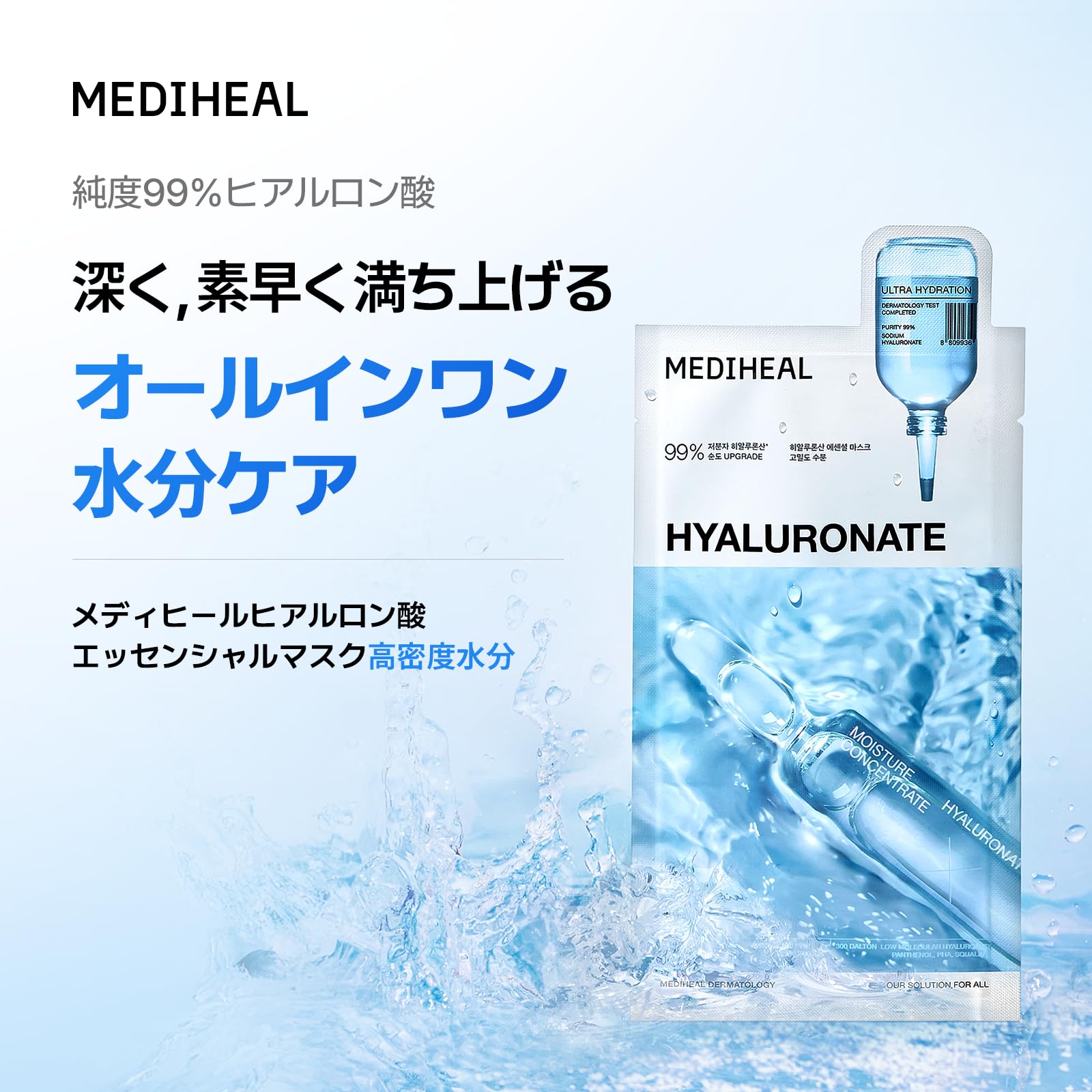Amazon.co.jp: MEDIHEAL OFFICIAL(メディヒール) ヒアルロン酸