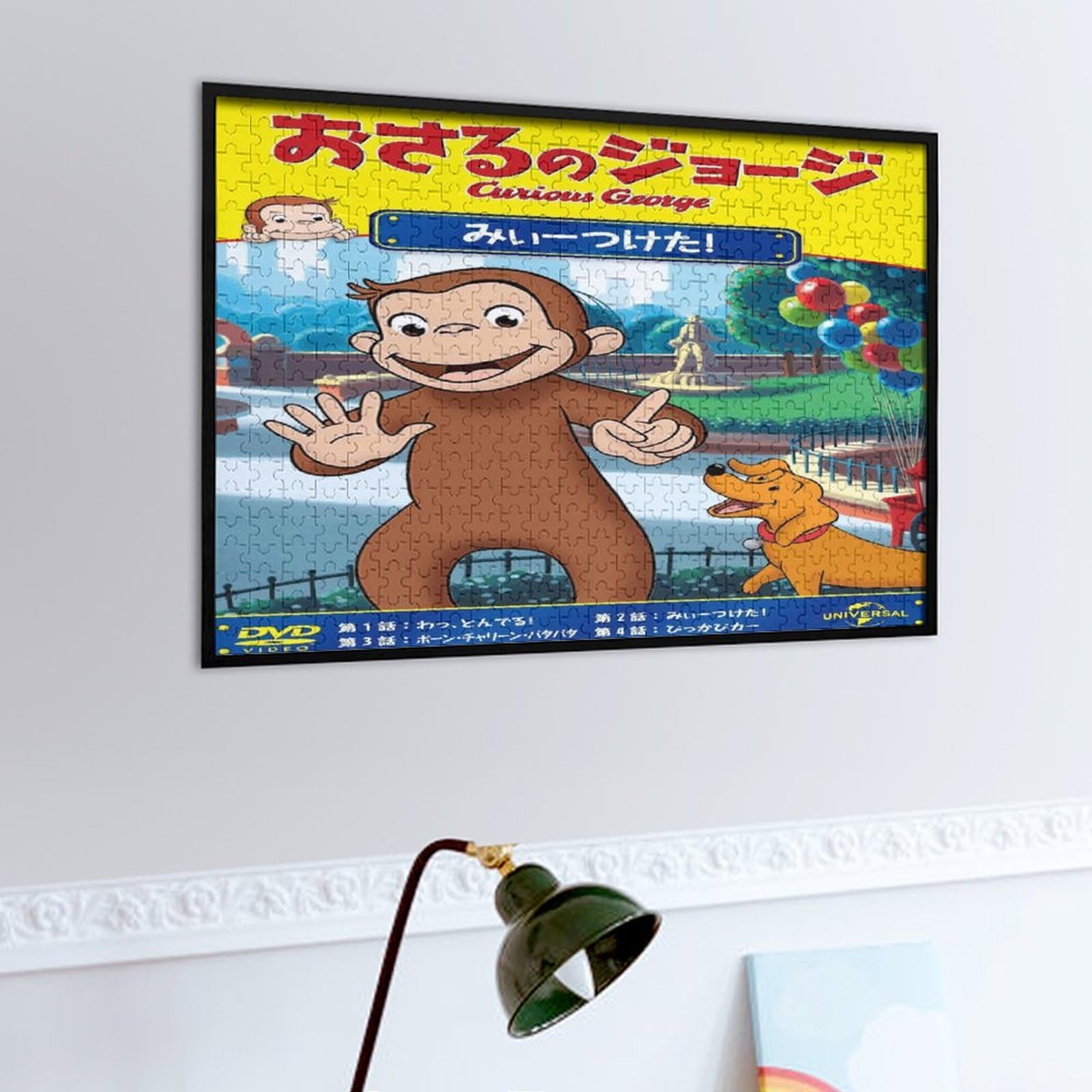 Amazon.co.jp: おさるのジョージ3/ジャングルへ帰ろう Curious George