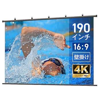 プロジェクタースクリーン掛け軸タイプ 吊り下げ式 16:9 80インチ) 日本製 Amazon | シアターハウス プロジェクター スクリーン 掛け軸