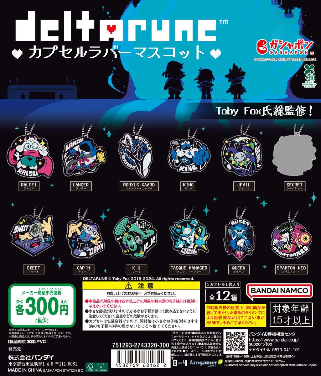 Amazon.co.jp: DELTARUNE デルタルーン カプセルラバーマスコット