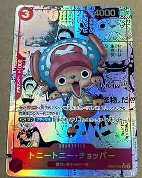 ONE PIECE - ワンピースカード チョッパー コミパラ Amazon.co.jp: ワンピースカード メモリアルコレクション 激高確