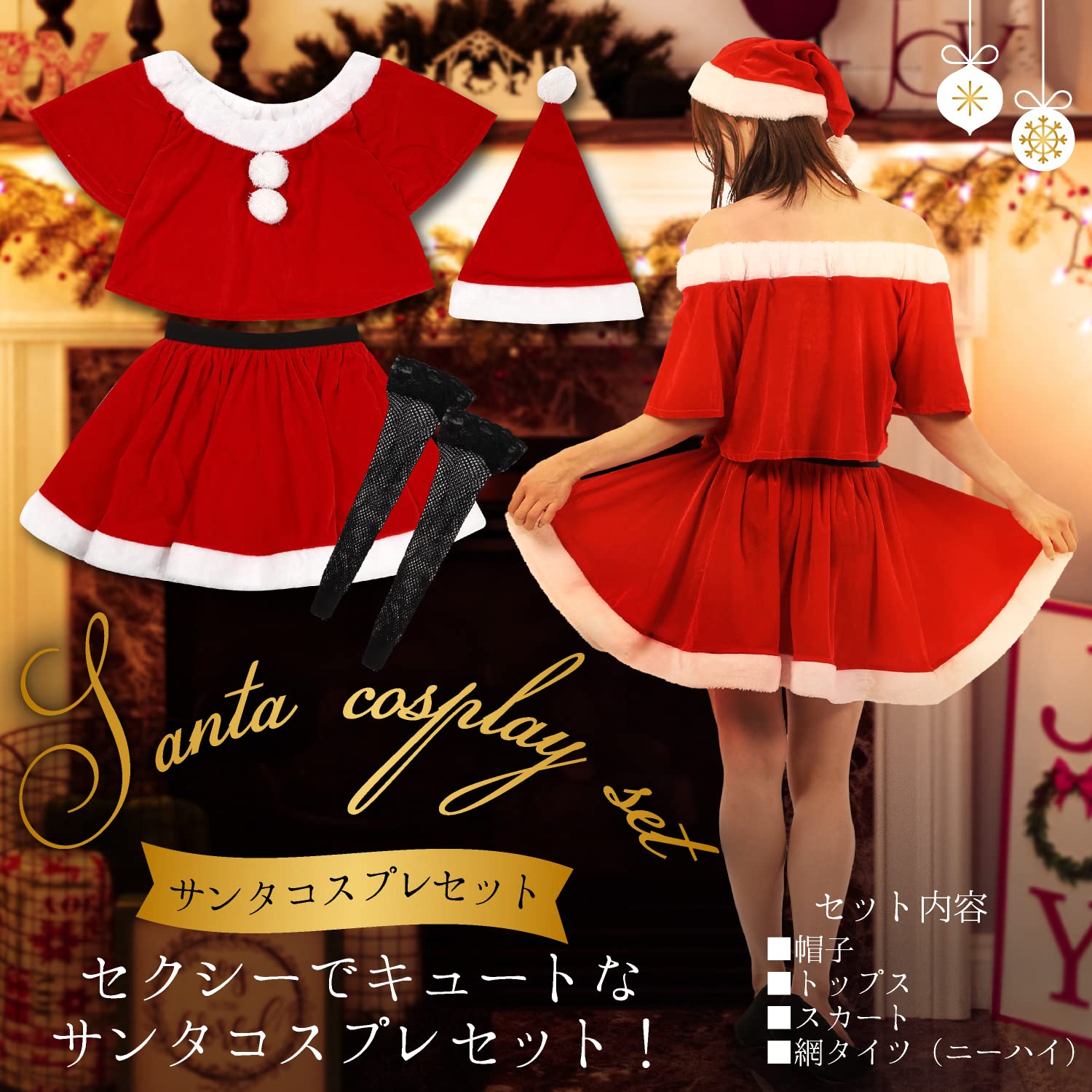 Amazon.co.jp: united kepeer サンタ コスプレ セクシー