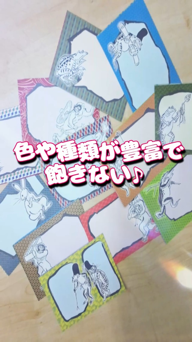 鳥獣戯画GIGA message CARD (鳥獣戯画シリーズ) | 染川英輔 |本 | 通販
