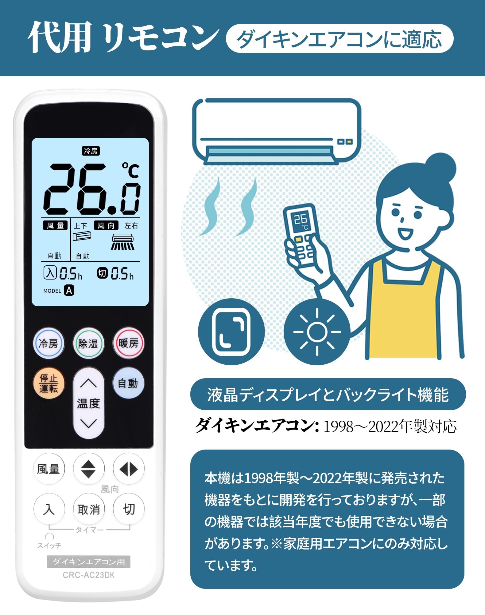 Amazon.co.jp: ダイキン用エアコンリモコン - 家庭用 設定不要 汎用 