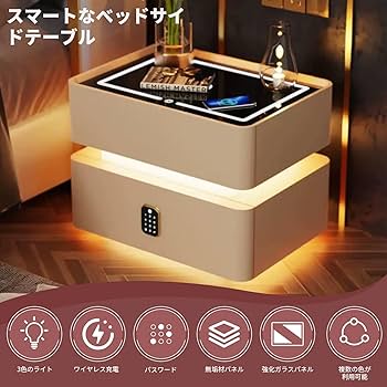 TPTBON パスワードロック LEDベッドサイドテーブル 充電ステーション Amazon｜充電ステーションとパスワードロック付きベッドサイド