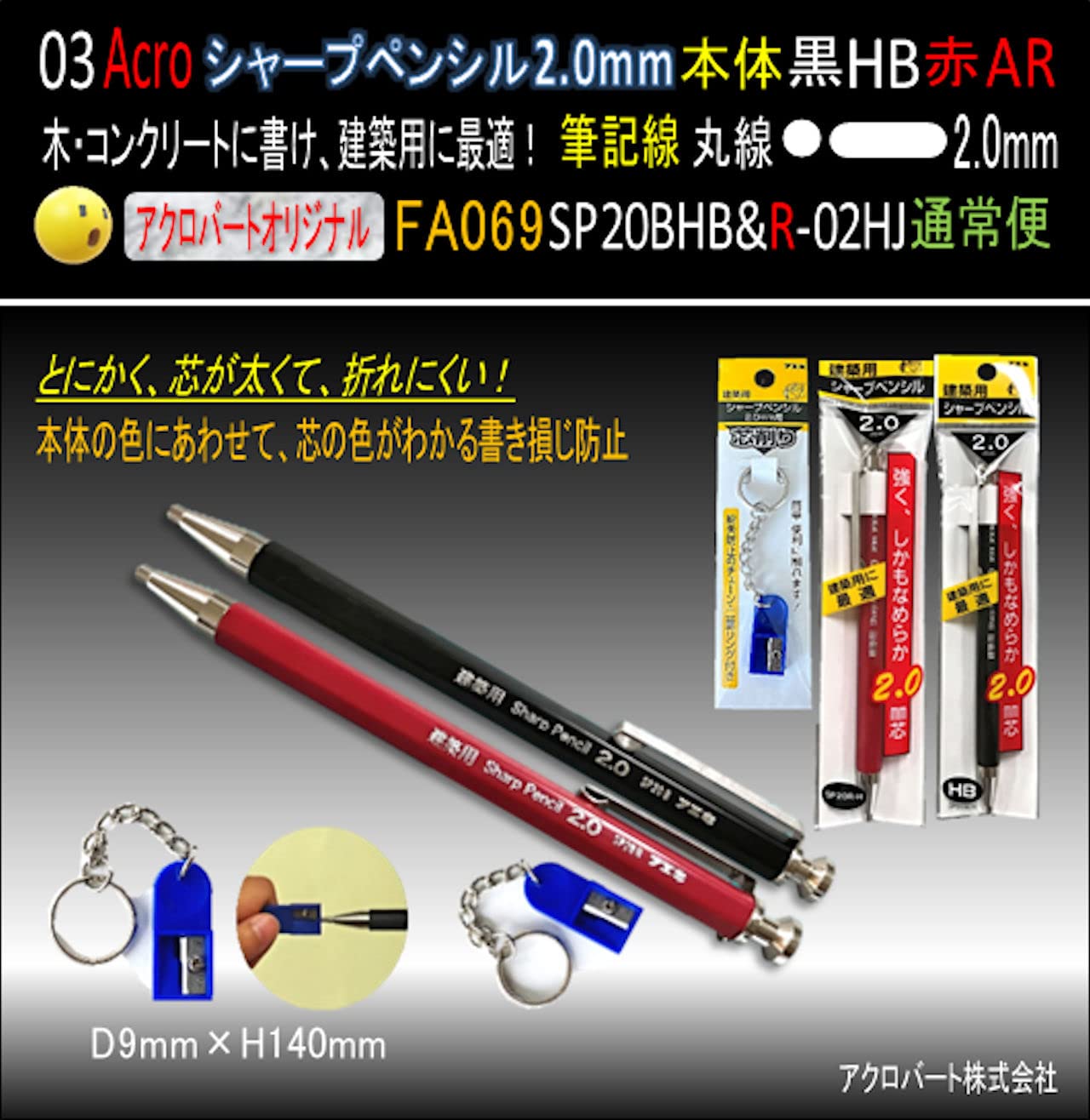 Amazon.co.jp: シャープペンシル黒赤2色セットFA069-SP20BHB-SP20R