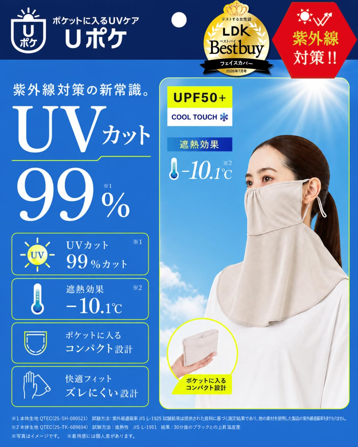 Amazon.co.jp: [グラマラスパッツ] 【LDK受賞×美容皮膚科採用】 Uポケ
