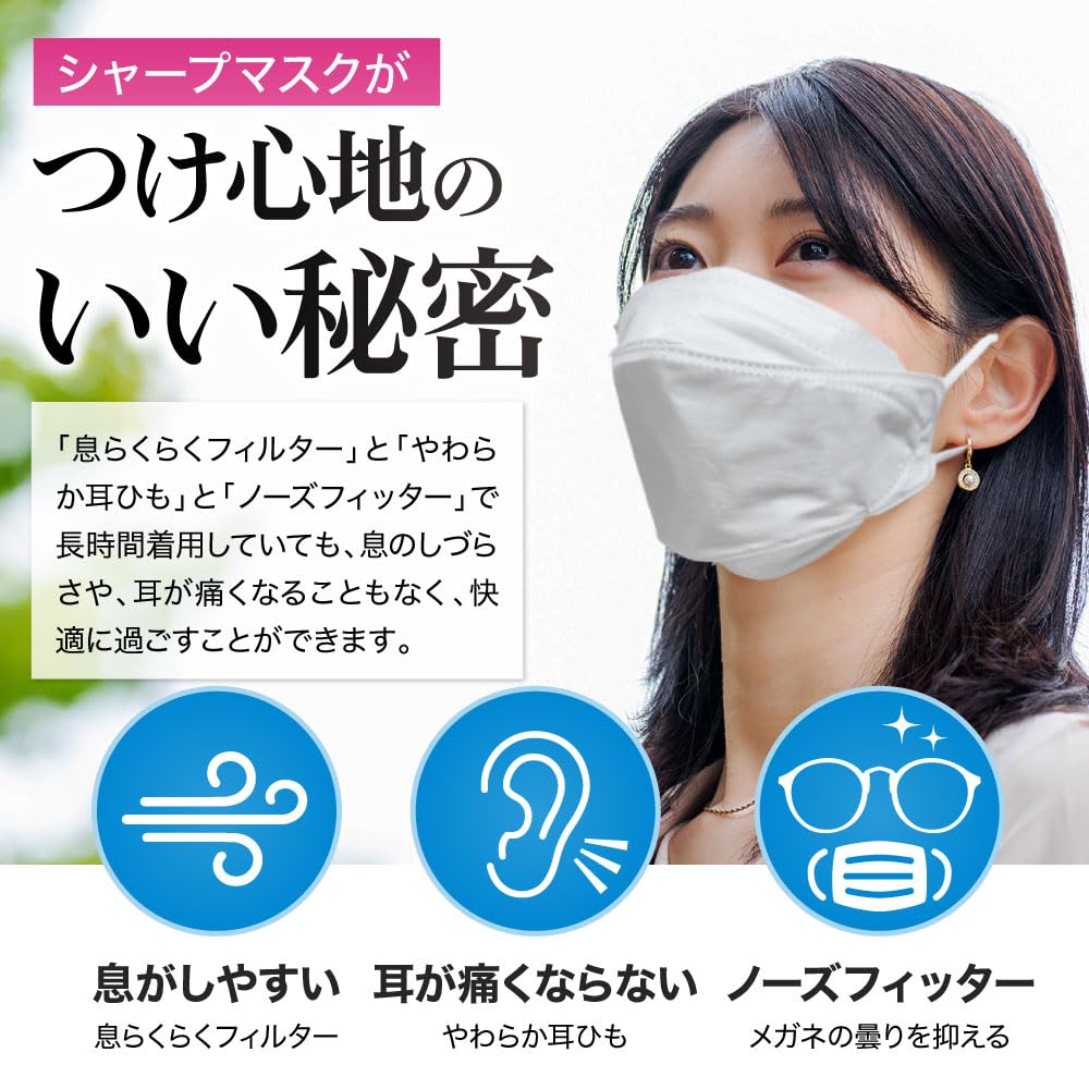 Amazon.co.jp: [シャープ] 公式 日本製 不織布マスク 個包装 1箱15枚