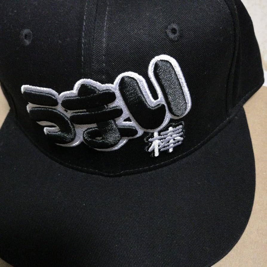 Amazon.co.jp: うまい棒 オフシャル ノベルティグッズ キャップ