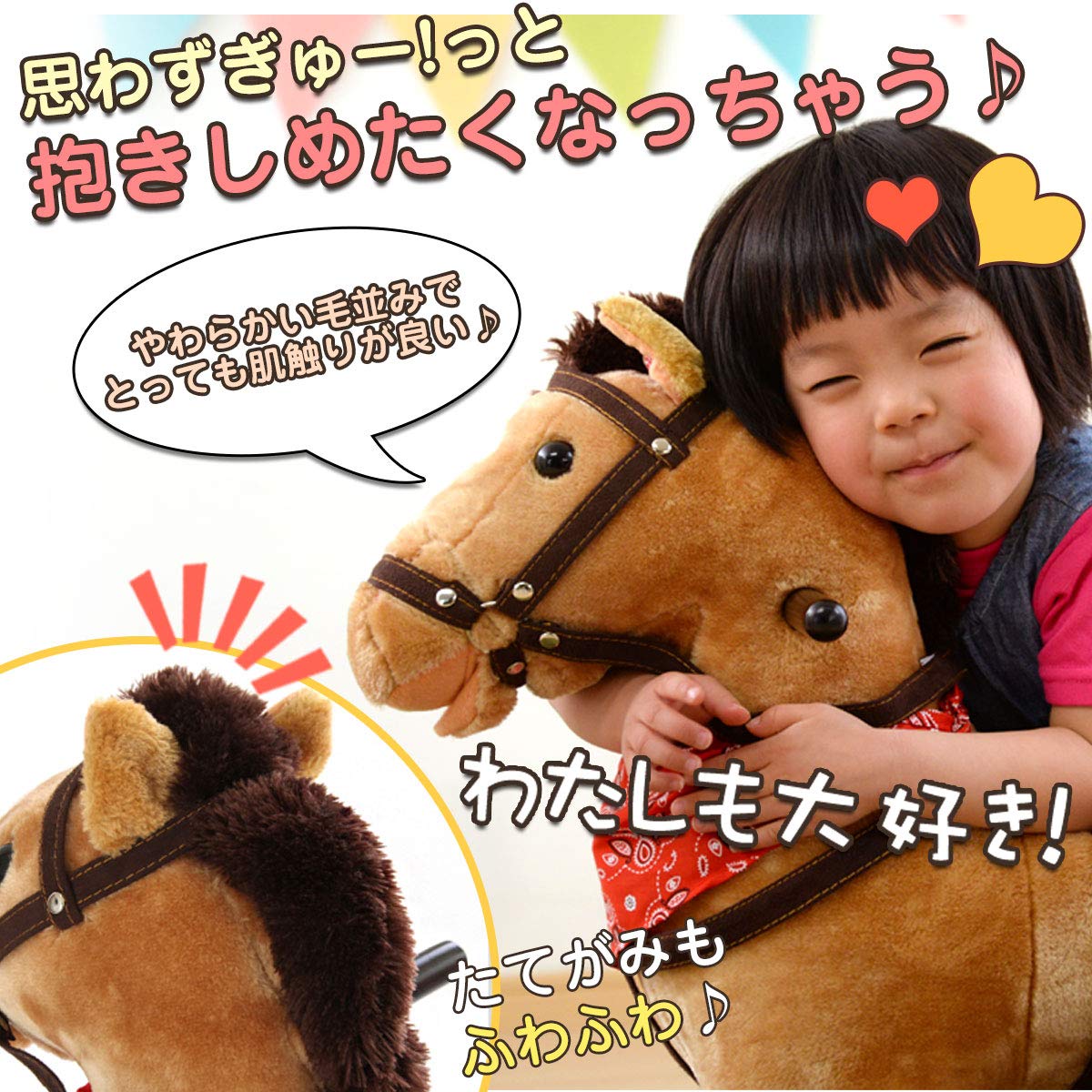 Amazon.co.jp: ぼん家具 乗れるぬいぐるみ ロッキング かわいい乗り物