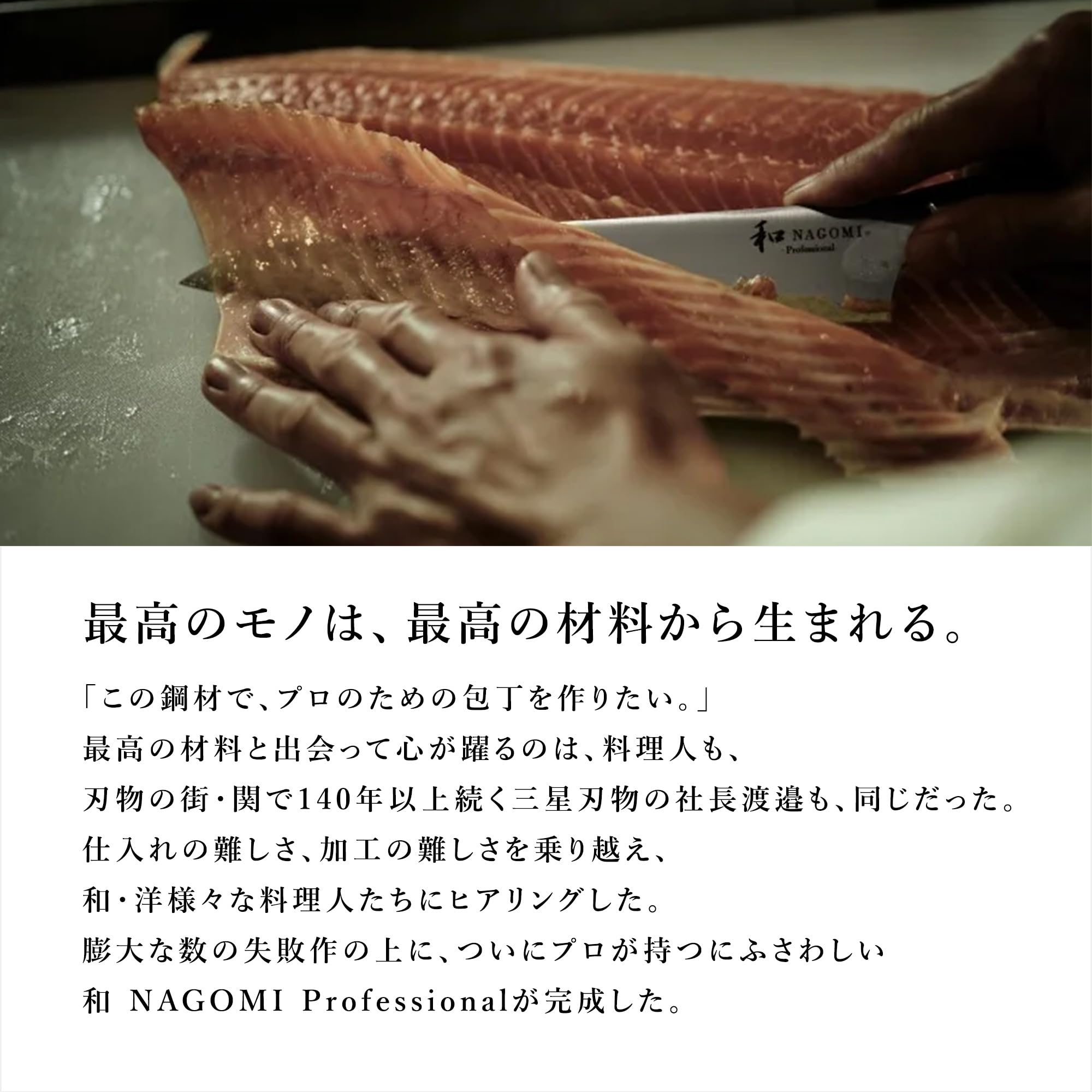 Amazon | スライサー包丁 刃渡り240mm【和 NAGOMI Professional】プロ