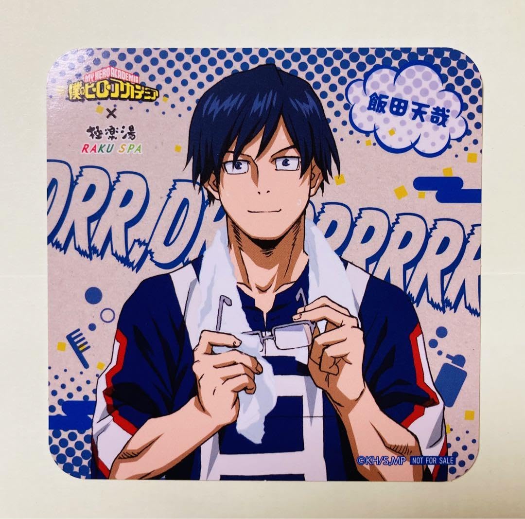 Amazon.co.jp: ヒロアカ 極楽湯 飯田天哉 飯田 マフラータオル