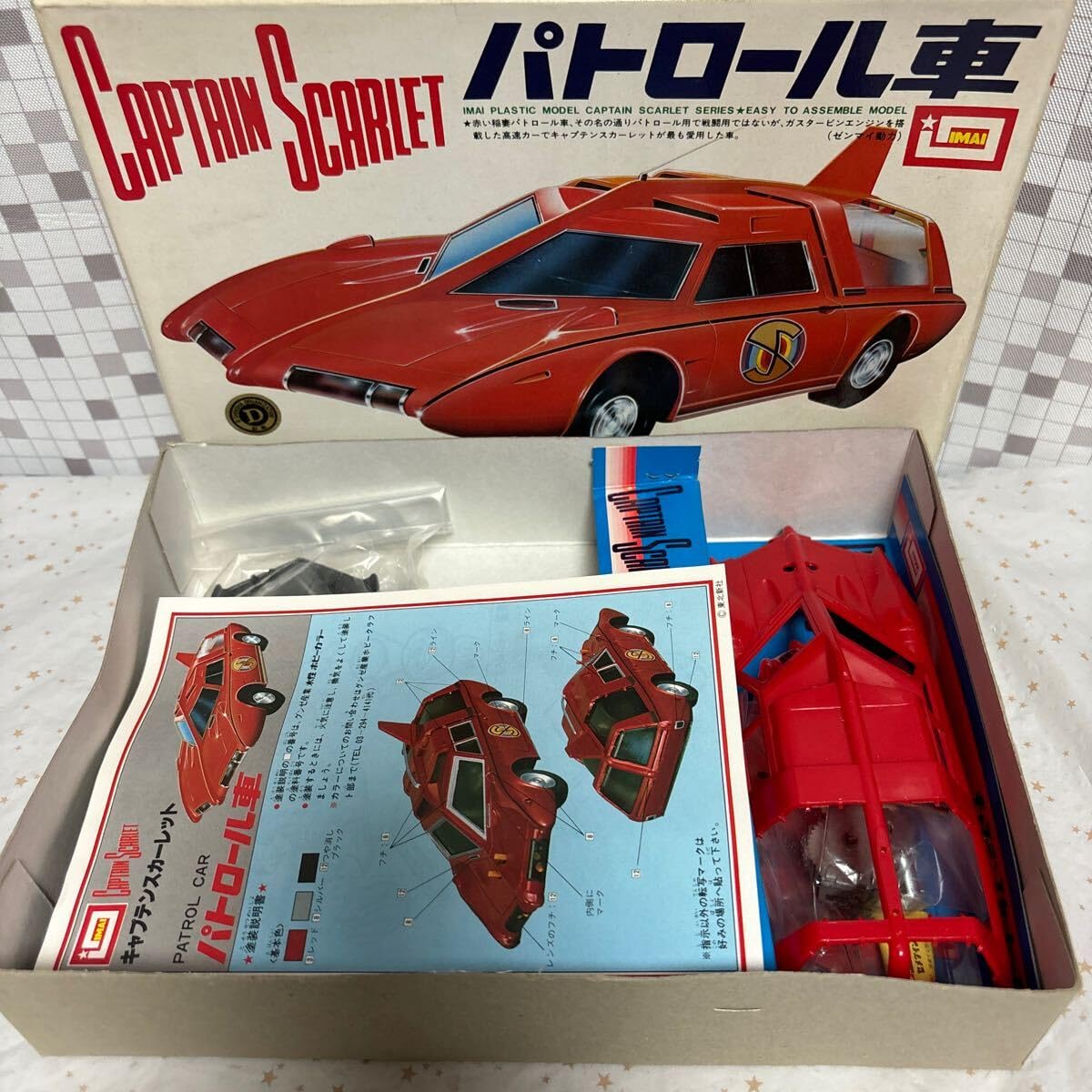 Amazon.co.jp: hoo イマイ IMAI プラモデル キャプテンスカーレット