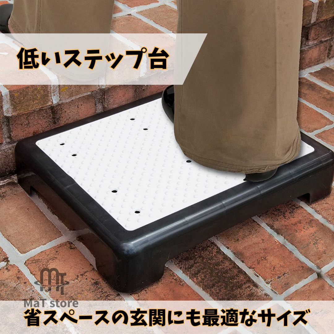 ｜MaT store 踏み台 ステップ台 玄関 ベランダ 段差 低い 乗り降り 滑り止め 段差解消 10cm (小サイズ)｜玄関台  オンライン通販
