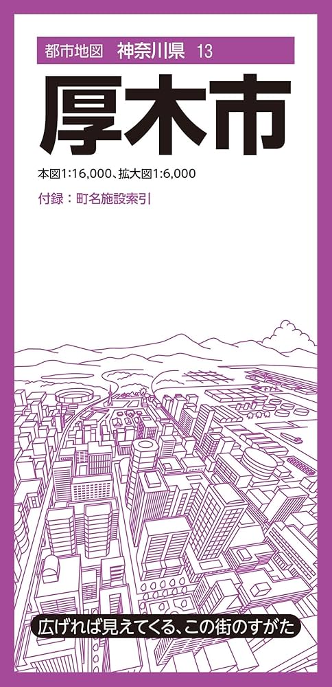 1983年発行　ターボ300 神奈川　都市と生活社　地図 1983年発行 ターボ300 神奈川 都市と生活社 地図 都市地図神奈川