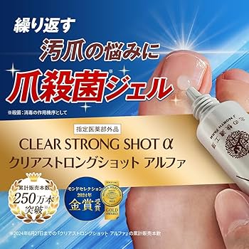 【新品未使用品】クリアストロングショットアルファ 7個セット 楽天市場】【組合せでお得なセット】 『クリアストロング