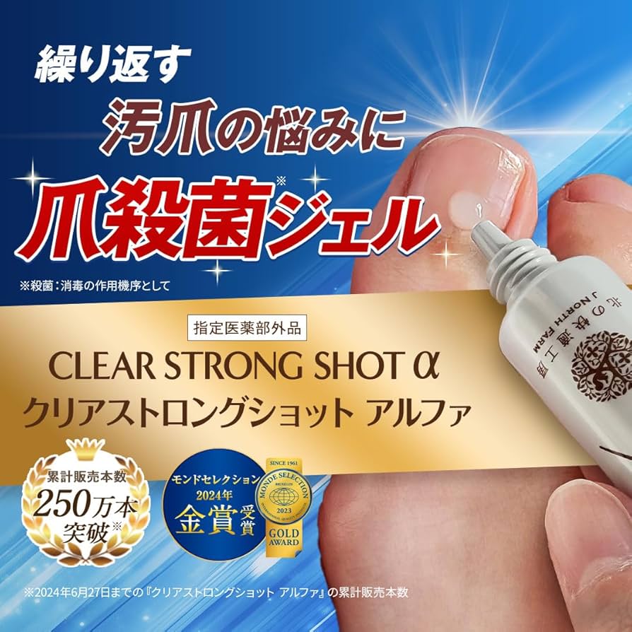 Amazon.co.jp: 【指定医薬部外品】爪 際まで浸透・密着 薬用