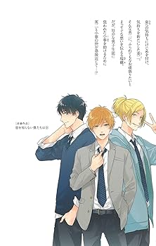 Amazon.co.jp: 恋を知らない僕たちは 9 (マーガレットコミックス