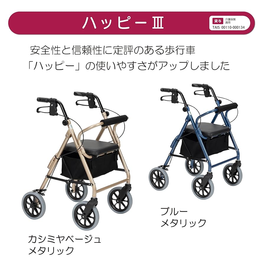 ピコ　竹虎 歩行器 座面付き レッツゴーミニ 四輪歩行車【竹虎ヒューマンケア】 | シルバー