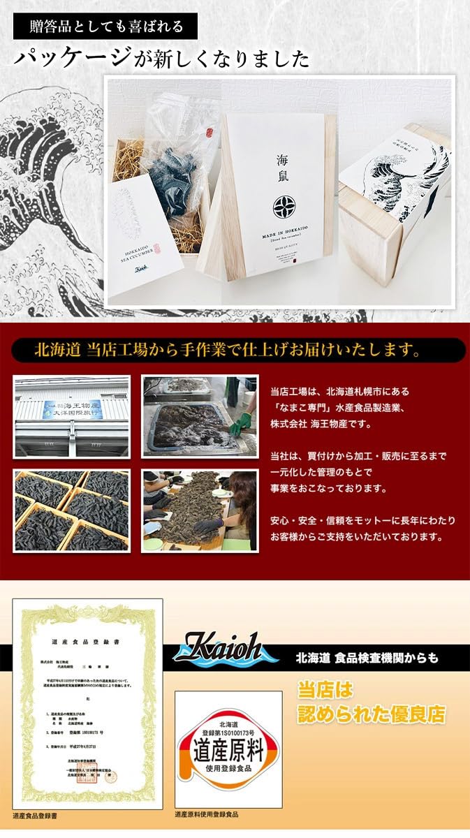 Amazon.co.jp: 乾燥なまこ 北海道産乾燥なまこ【特A品】Sサイズ