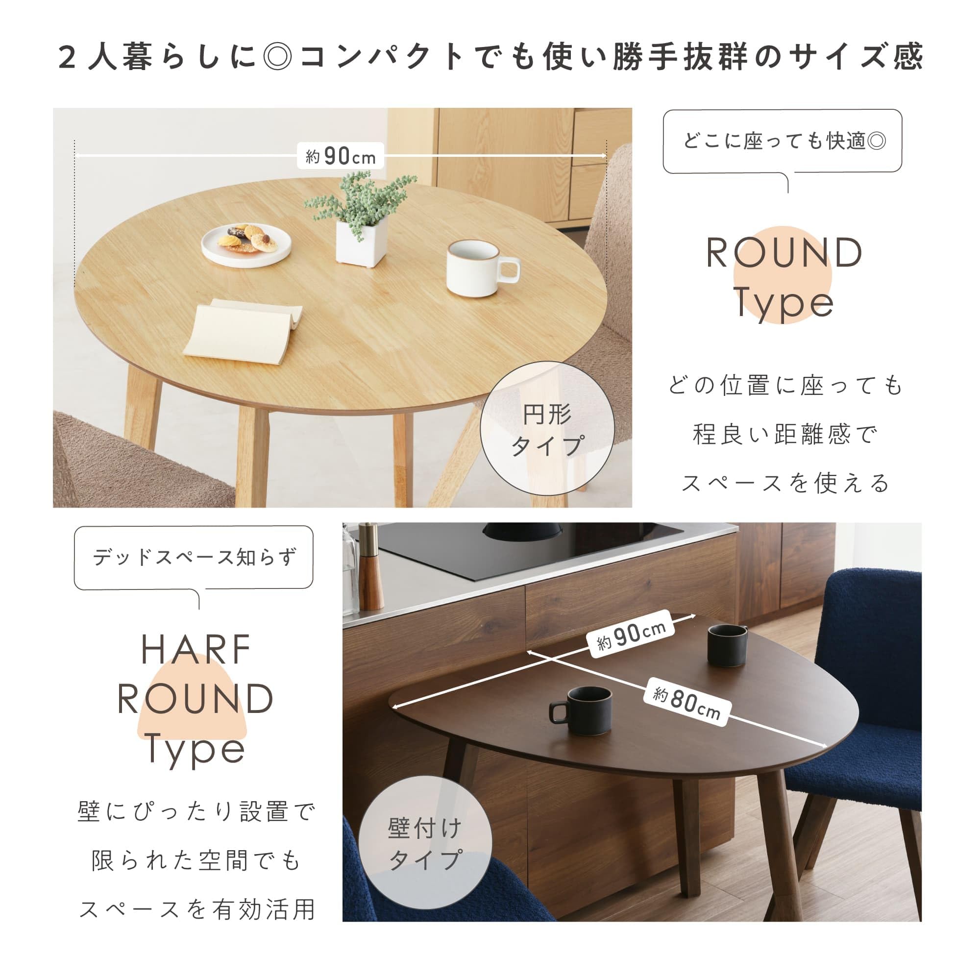 Amazon｜VENTOTA 丸テーブル ダイニングテーブルセット 90cm幅 3点