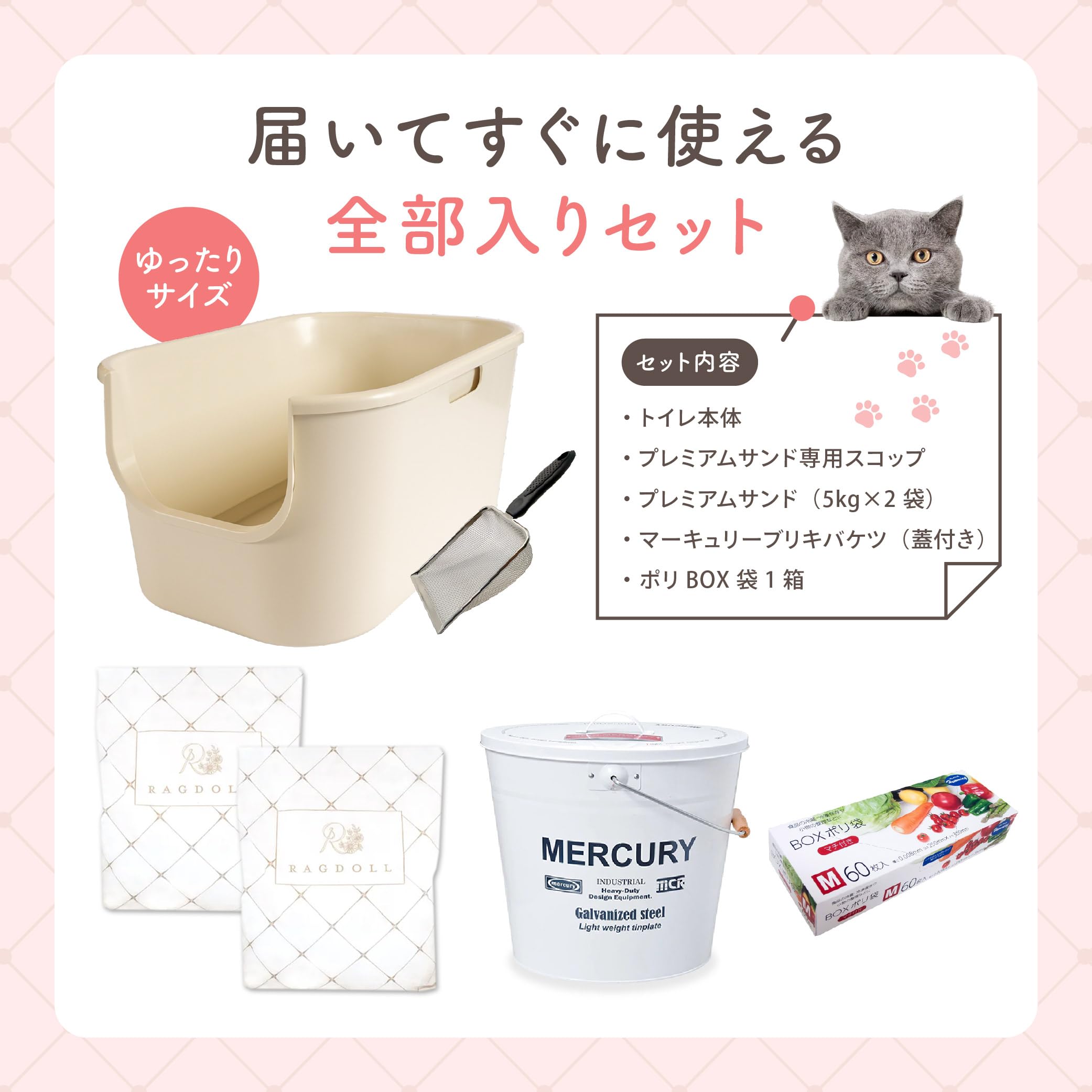 RAGDOLL 拭くだけ猫トイレ&猫砂&スコップ3点セット Amazon.co.jp: 安心初めてセット 拭くだけ猫トイレ すぐに「快適生活