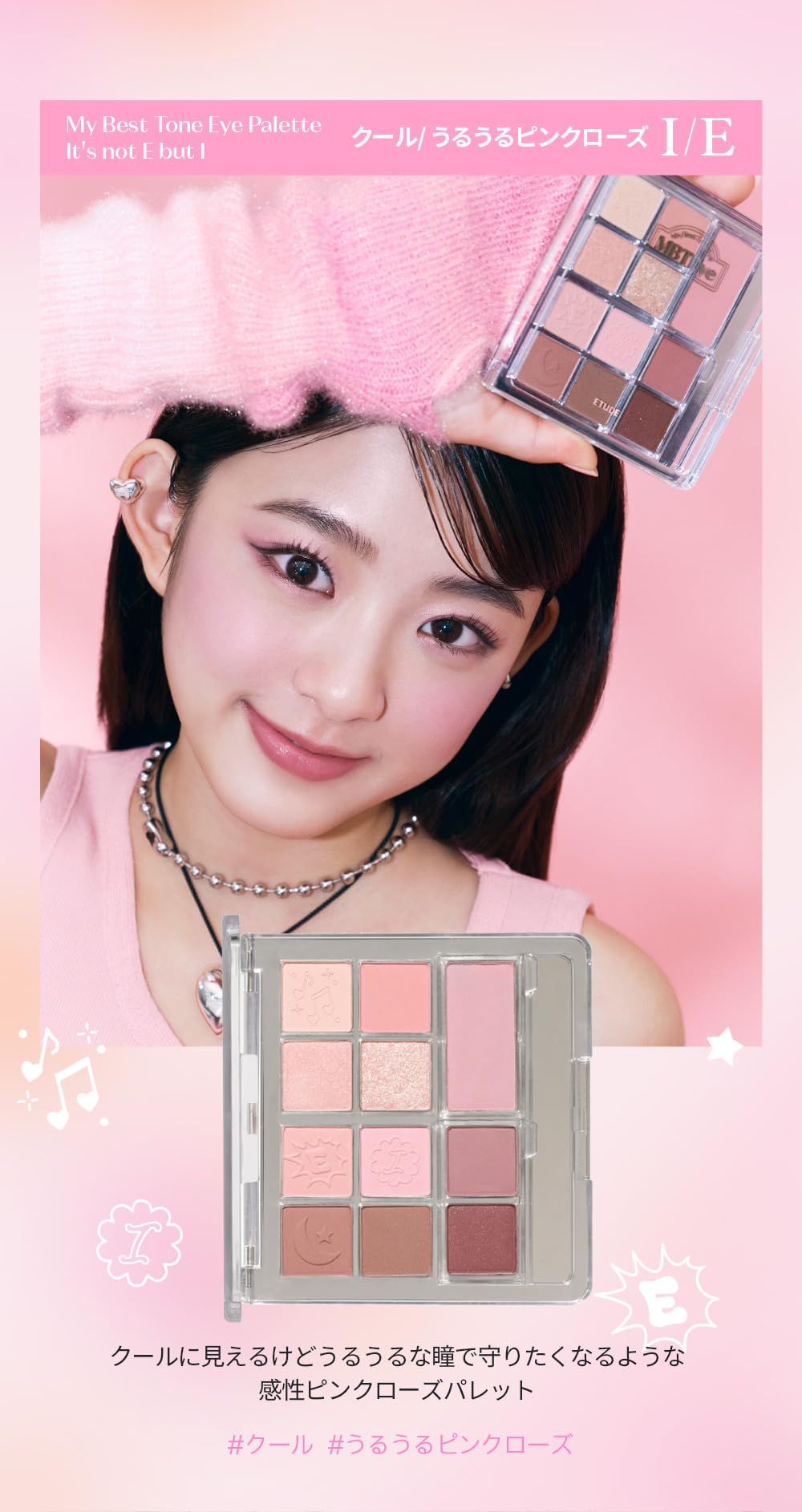 Amazon | ETUDE [エチュード公式] マイベストトーンアイパレット IE