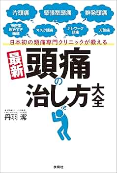 最新徒手医学 痛みの診療法 この医局から出版されている書籍コーナー | お知らせ | 東京女子