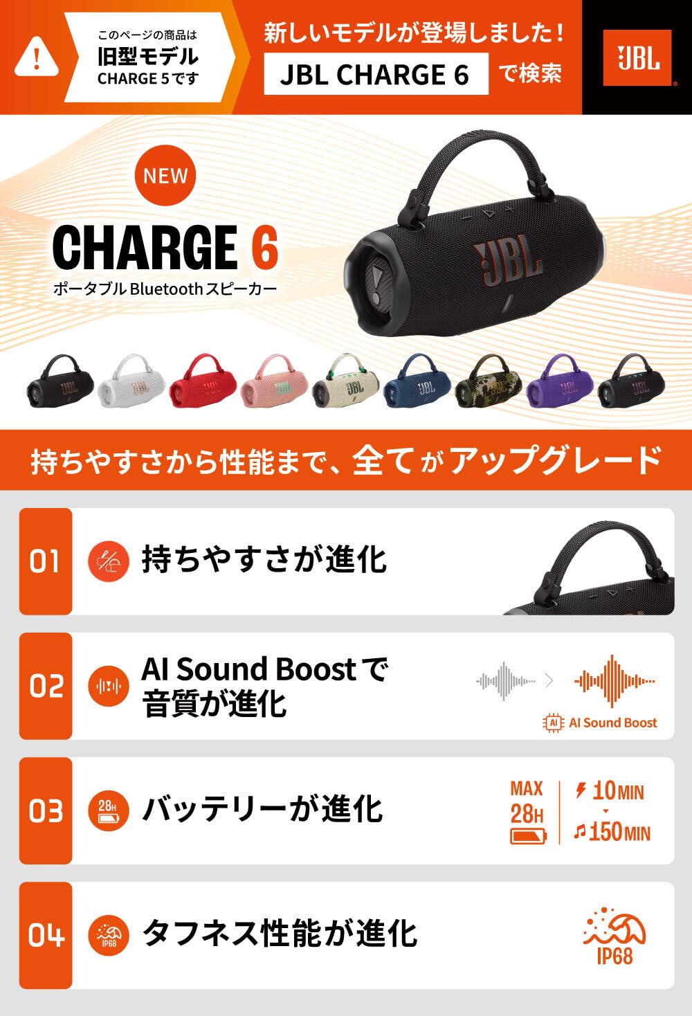Amazon.co.jp: メーカー完了品 JBL CHARGE 5 ブラック : 家電＆カメラ
