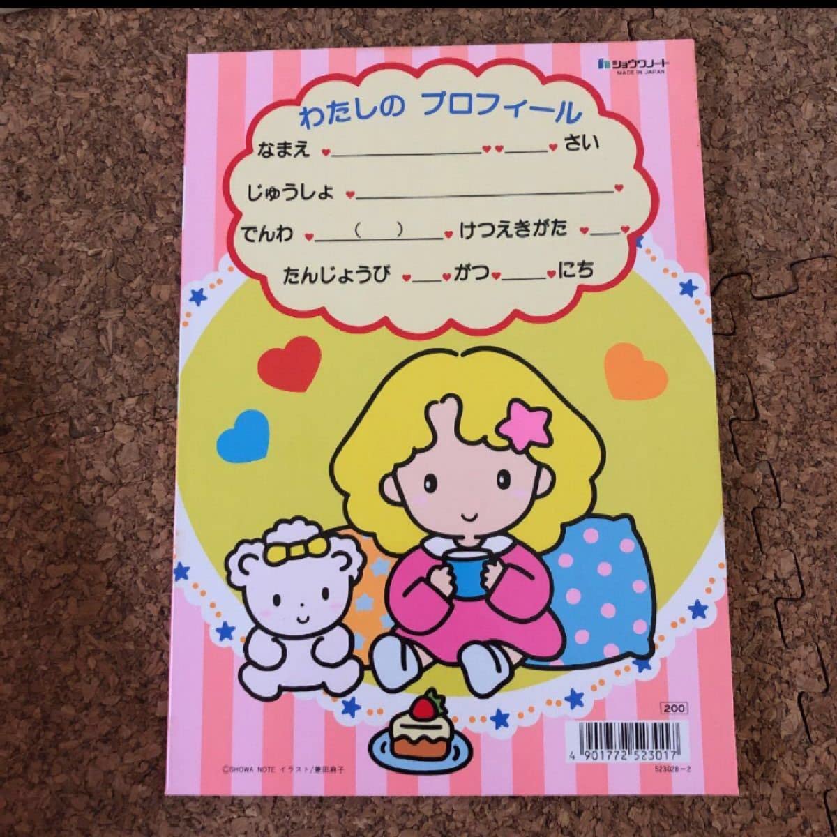 Amazon.co.jp: 昭和レトロ ショウワノート きせかえ ピンクの