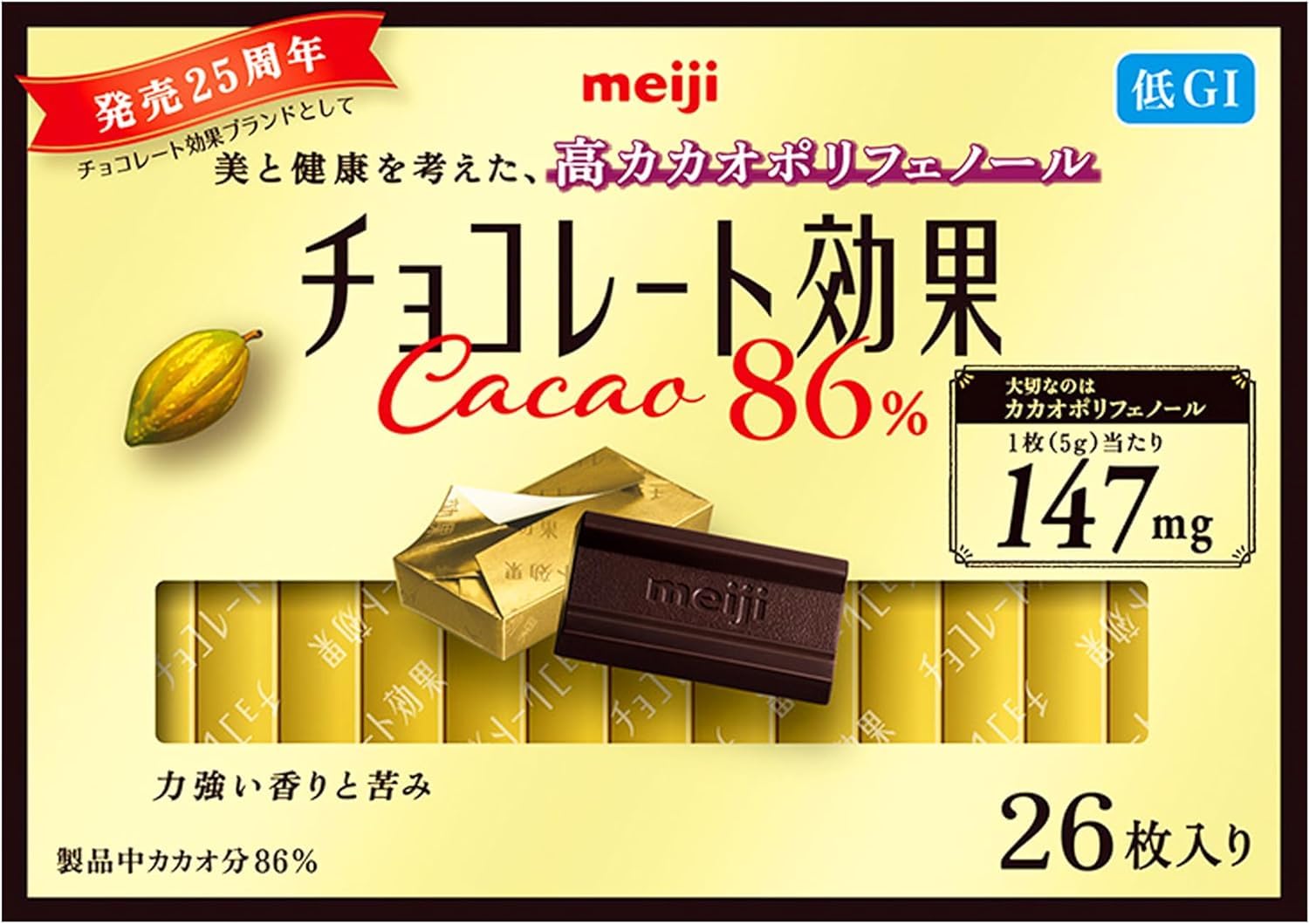 明治チョコ効果カカオ86％ 26枚入り 本格ビター
