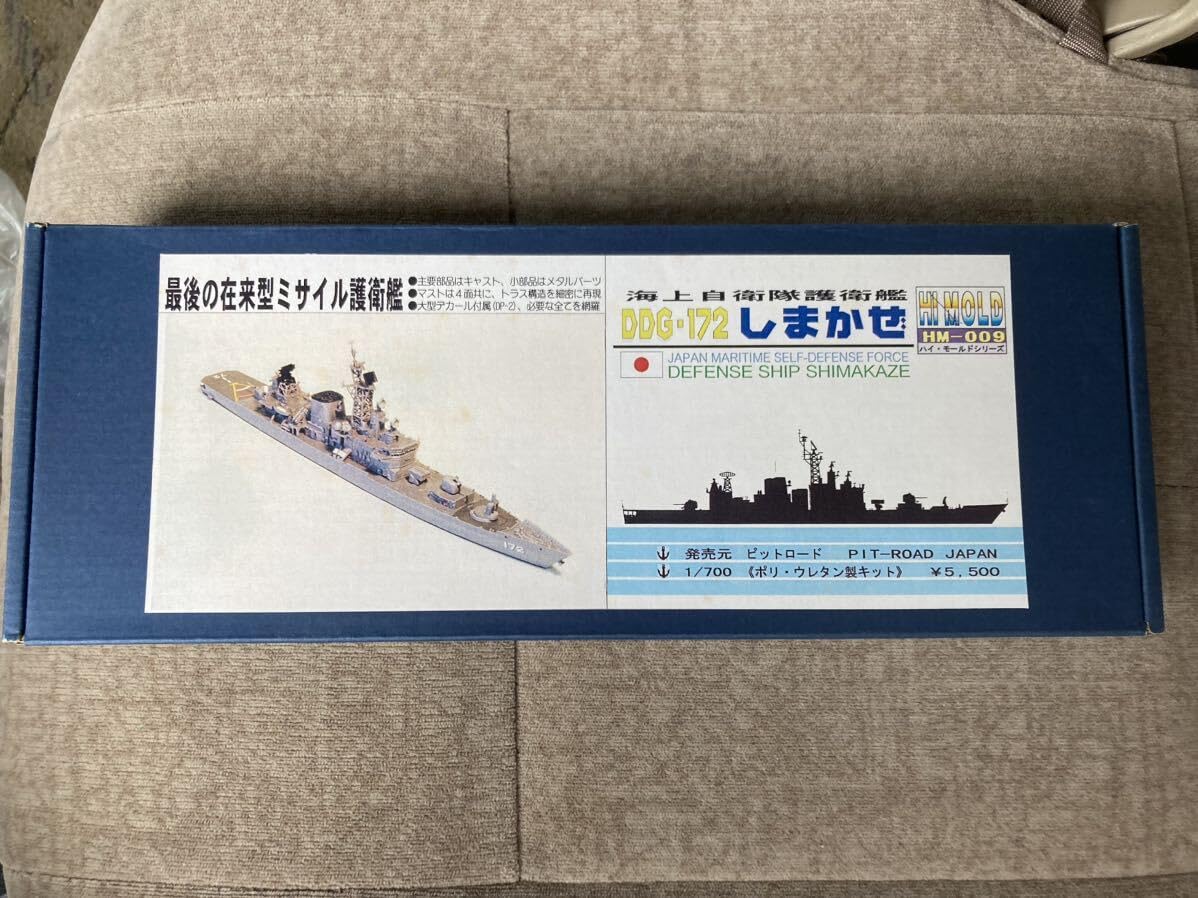 浜風　ガレージキット Amazon | ピットロード ハイ・モールドシリーズ 1/700 海上