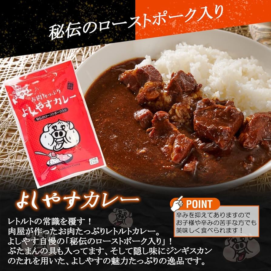 お肉屋さんのカレー　50点まとめ売り お肉屋さんのこだわりレトルトシリーズ6種セット｜こだわりの