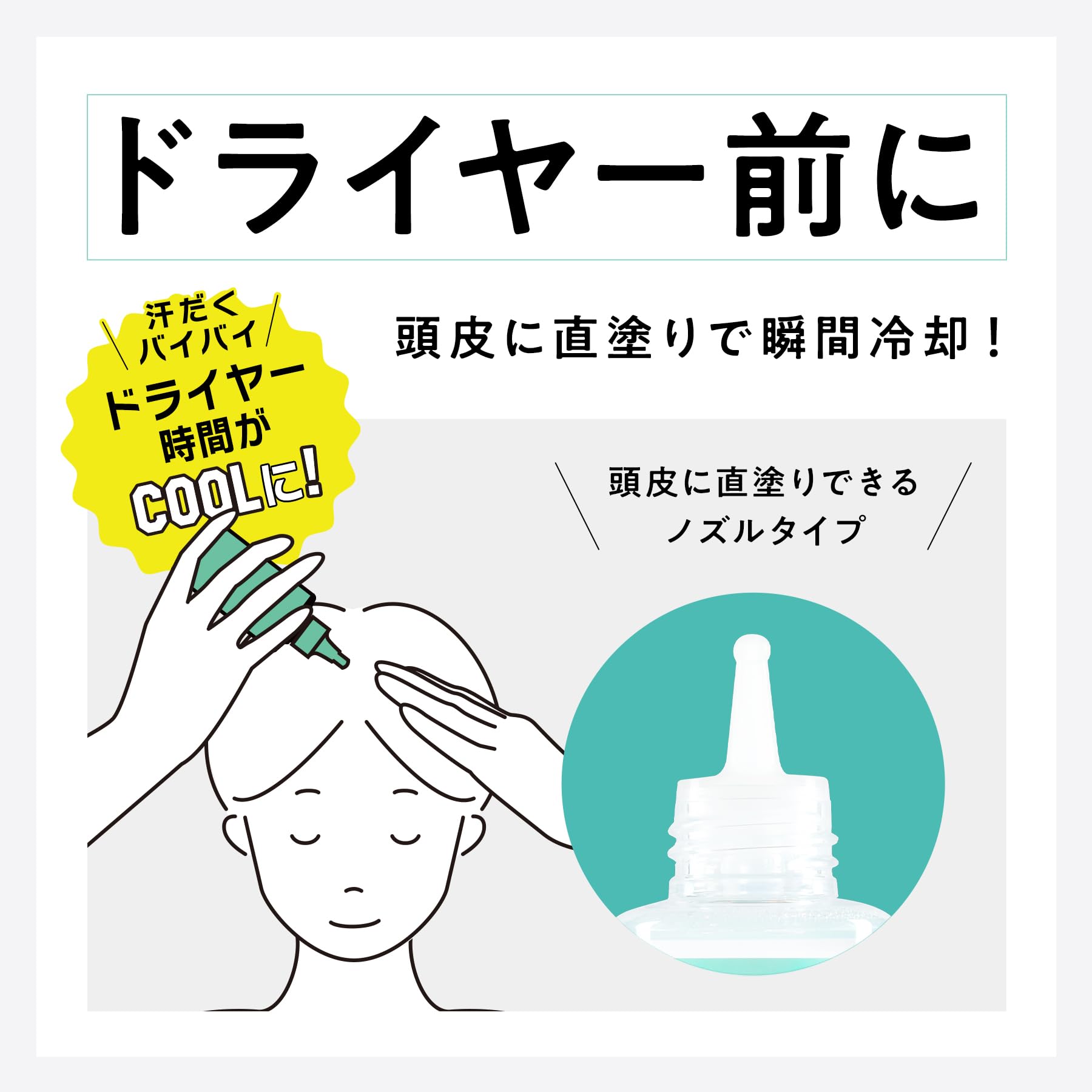 Amazon.co.jp: 【公式】ICY ZAP アイシーザップ クーリングスカルプ