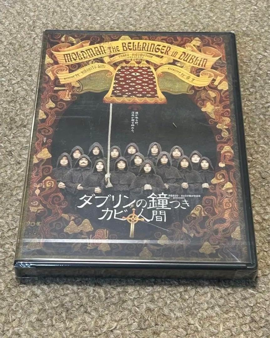 ダブリンの鐘つきカビ人間