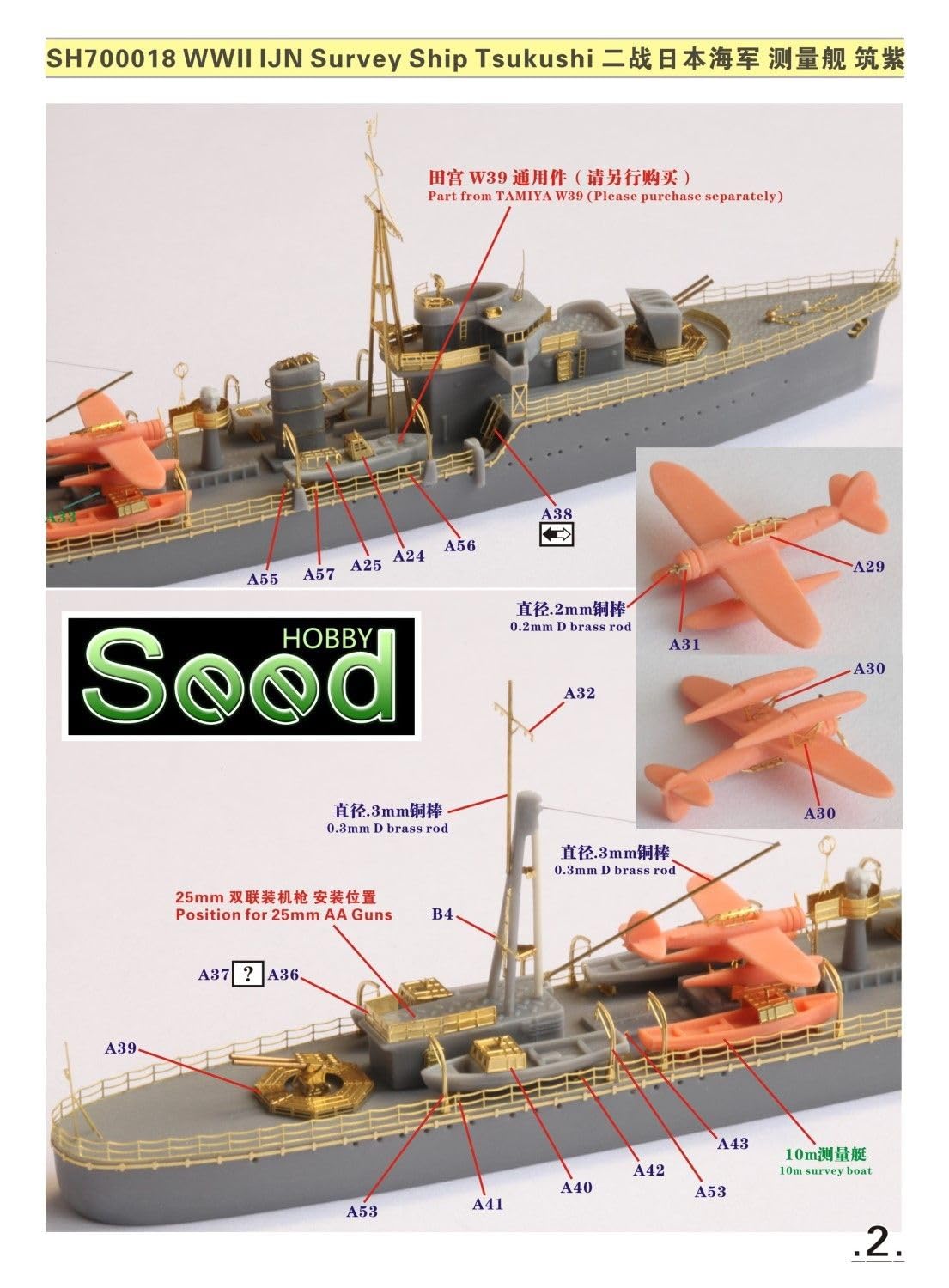 Pancernik niepomalowany 1/700 II wojny światowej IJN Survey Ship Tsukushi Resin Model Kit