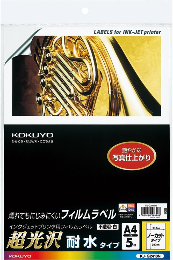 Five KJ-G2410 Kokuyo inkjet printer paper label film super gloss, water type A4 opaque white (japan import)