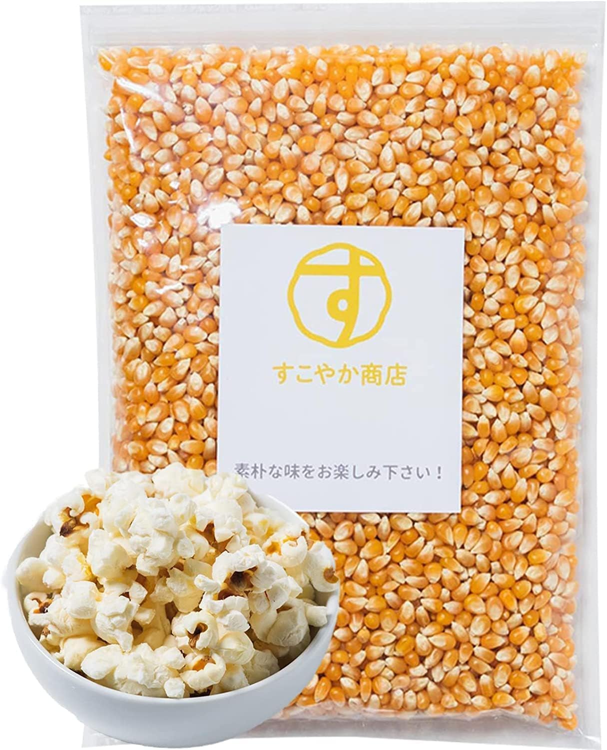 Amazon.co.jp: すこやか商店 ポップコーン 豆 コーン 種 とうもろこし 電子レンジでも簡単に お菓子 1800g 業務用 ...