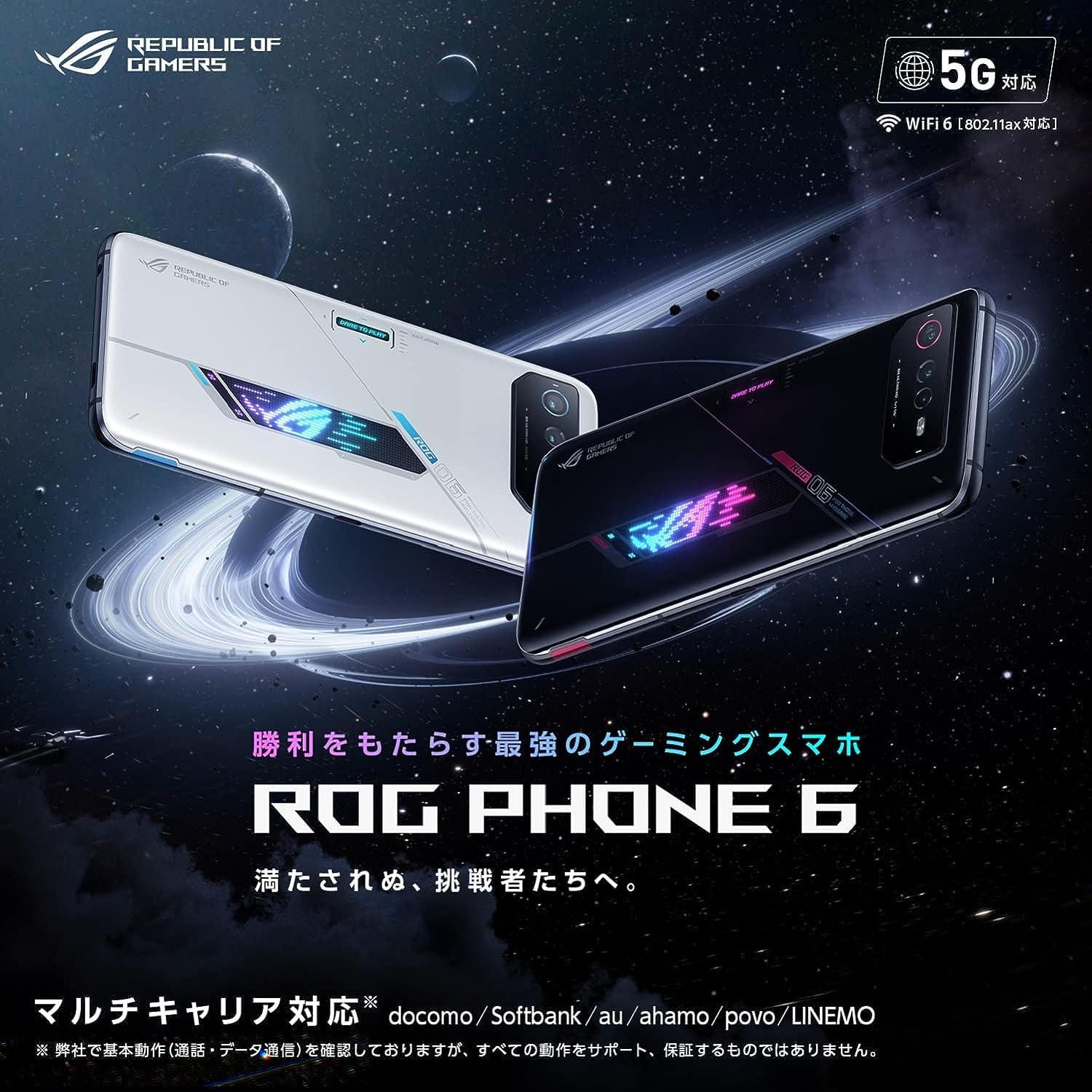 Amazon.co.jp: ASUS ROG Phone 6 【日本正規代理店品】 ファントム 