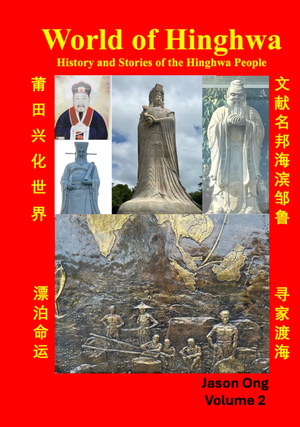 World of Hinghwa: History and Stories of the Hinghwa People