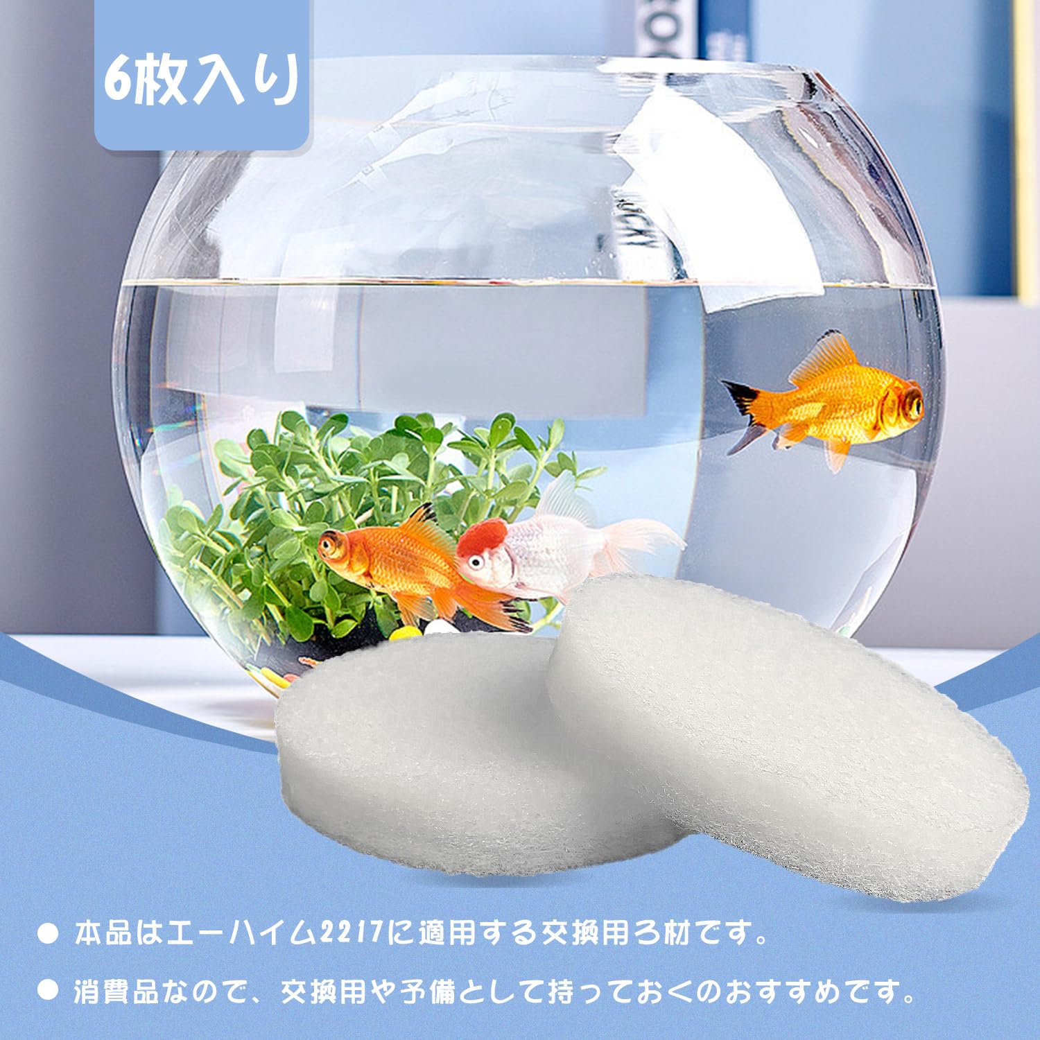 Amazon | INSLIFE ウールマット 細目フィルターパッド エーハイム2217 