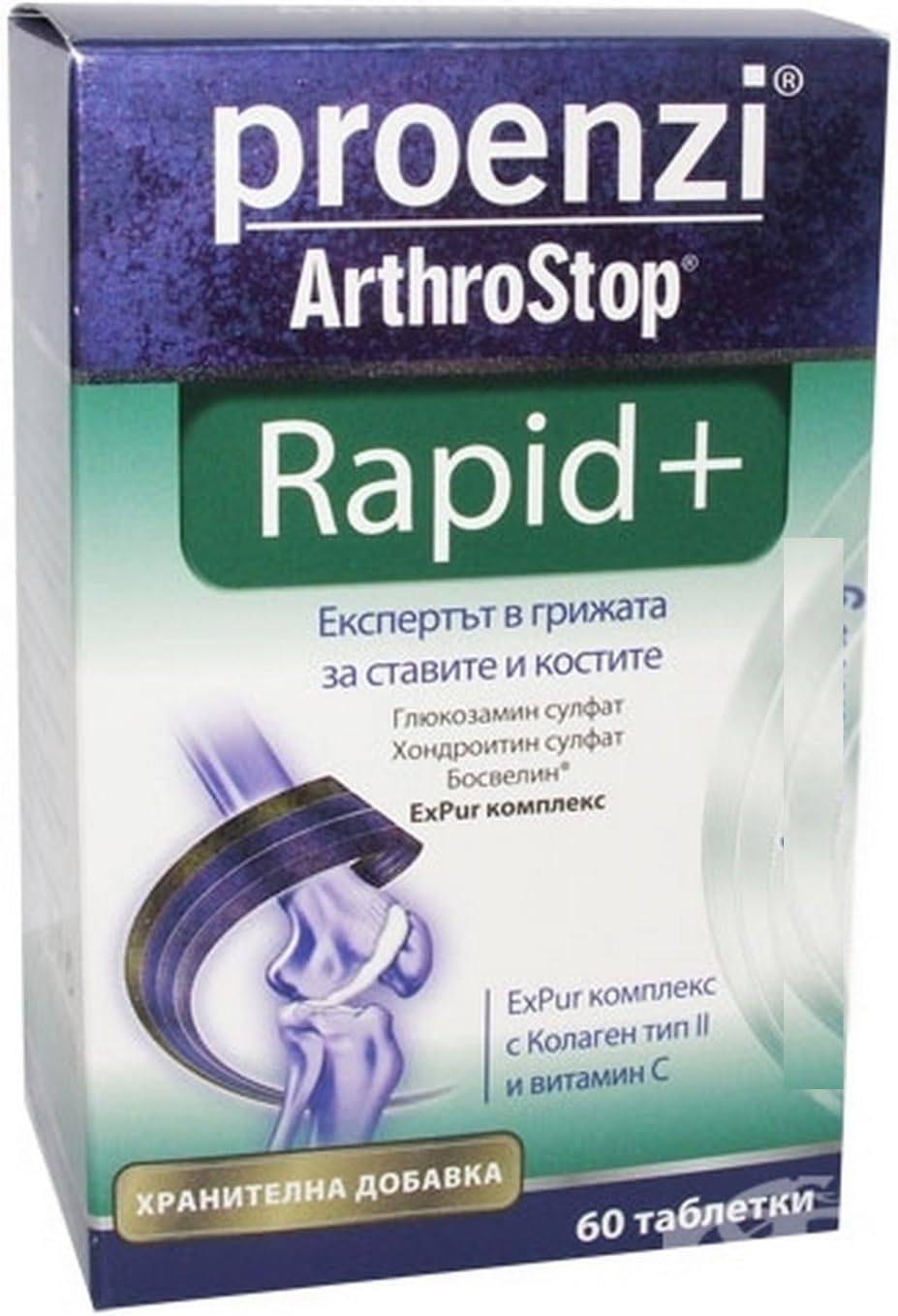 PROENZI ARTHROSTOP RAPID+ - supports joint flexibility and helps to maintain joint health 90 tablets. VERY EFFEVTIVE !!!