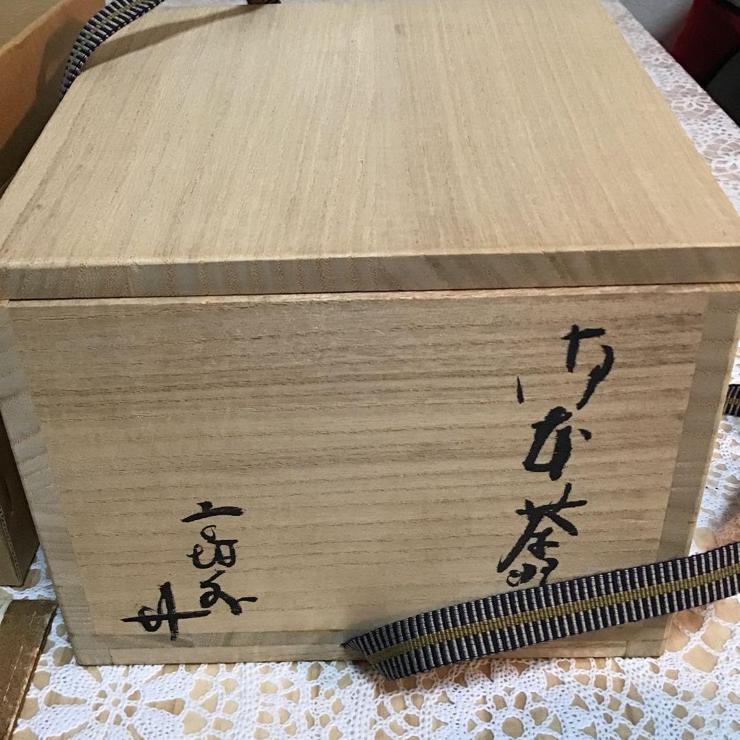 Amazon.co.jp: 茶道具 茶碗 御本茶碗 寺垣外窯 乱れ飾り 杉本 貞光 作 