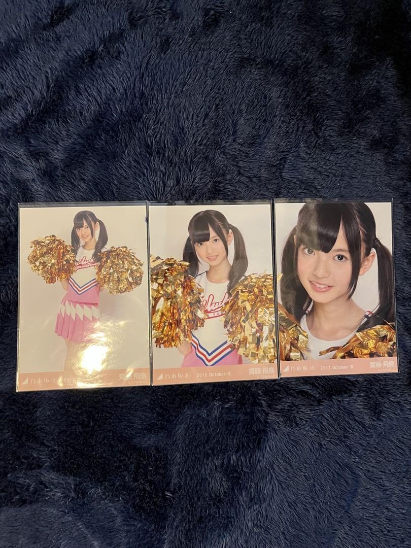 Amazon.co.jp: 乃木坂46 生写真 齋藤飛鳥 2012.October-II チアガール 