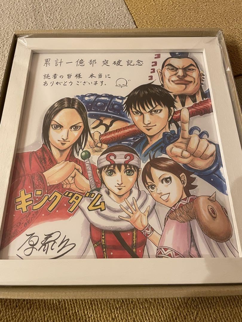 Amazon.co.jp: キングダム 1億部突破記念 複製色紙 : 文房具・オフィス用品